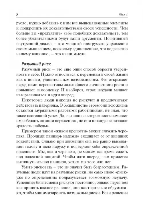 Дополнительное изображение книги «Как стать счастливым»