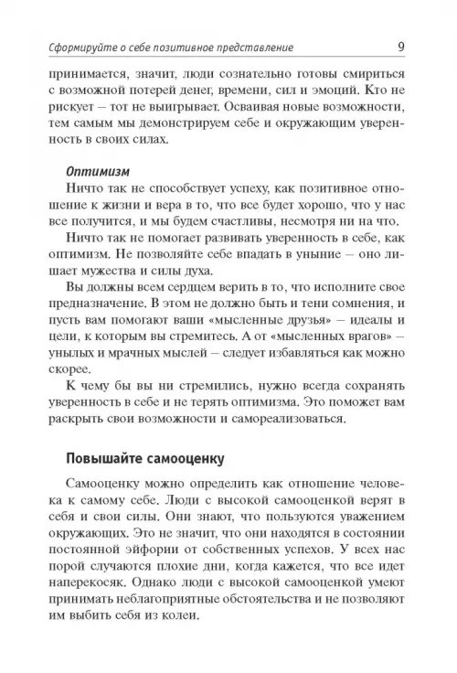 Дополнительное изображение книги «Как стать счастливым»