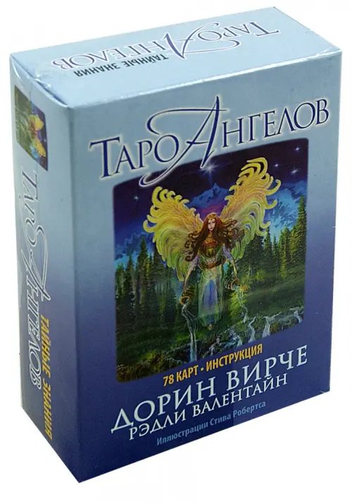 Дополнительное изображение книги «Таро ангелов (78 карт+брошюра)»