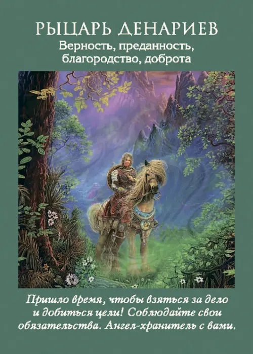 Дополнительное изображение книги «Таро ангелов (78 карт+брошюра)»