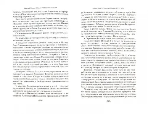 Дополнительное изображение книги «Козьма Прутков и его друзья»