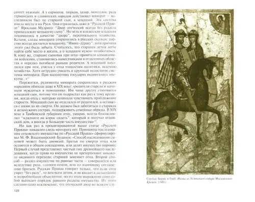 Дополнительное изображение книги «Борис и Глеб»