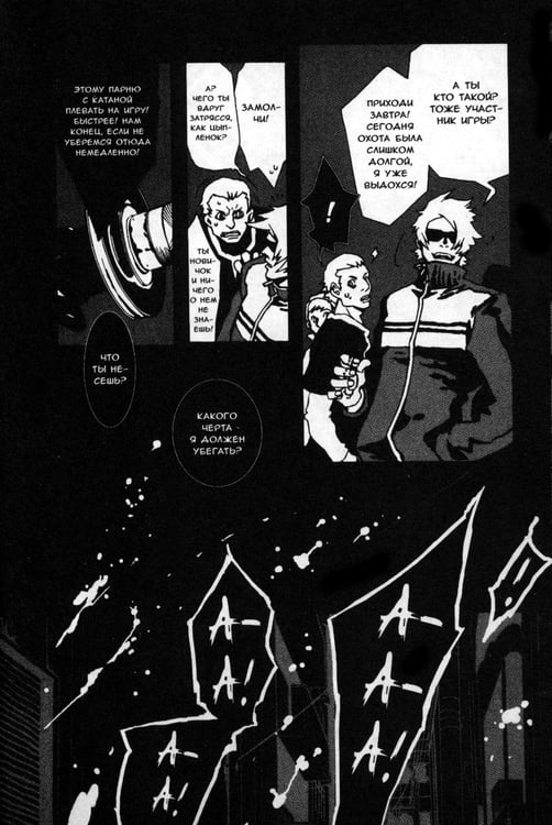 Дополнительное изображение книги «Togainu no Chi. Кровь виновного пса. Том 1»