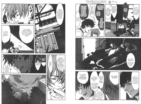 Дополнительное изображение книги «Togainu no Chi. Кровь виновного пса. Том 2»
