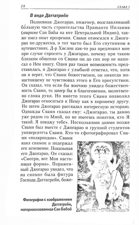 Дополнительное изображение книги «Человек с Любовью - Бог»