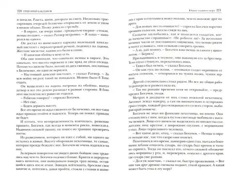 Дополнительное изображение книги «Избранное. В 2-х томах (количество томов: 2)»