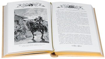Дополнительное изображение книги «Короли океана.Компл.в 2-х тт.(кож.,золот.обр.)»