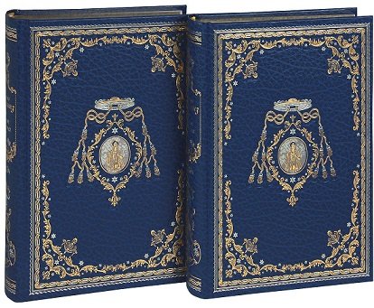 Дополнительное изображение книги «Муж и жена.Компл.в 2-х тт.(кож.,золот.обр.)»