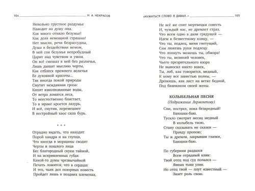 Дополнительное изображение книги «Я лиру посвятил народу своему. Стихотворения»