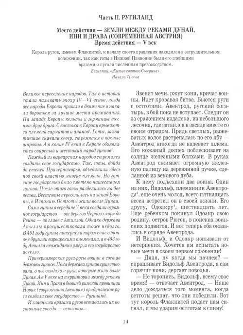Дополнительное изображение книги «Древняя Русь»
