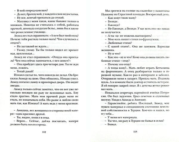 Дополнительное изображение книги «Жизнь прекрасна, братец мой»