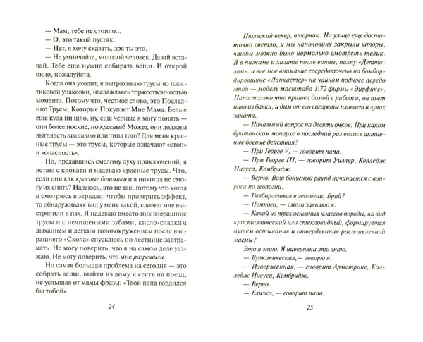 Дополнительное изображение книги «Вопрос на десять очков»