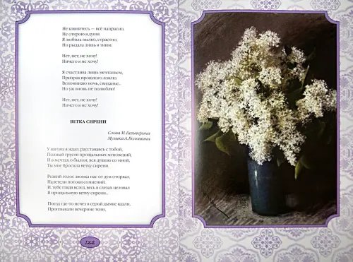 Дополнительное изображение книги «Русские классические  романсы (шелк)»