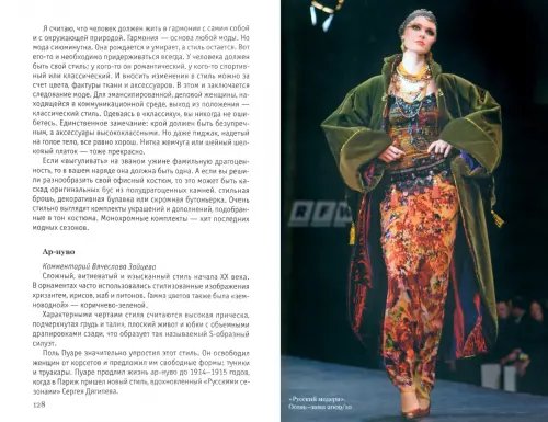 Дополнительное изображение книги «Платье на выход»