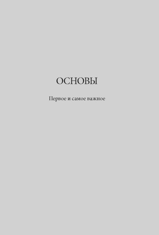 Дополнительное изображение книги «Совершенное тело за 4 часа»