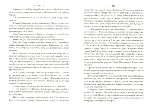 Дополнительное изображение книги «Сын Каиафы. Повесть о человеке, который первым вошел в рай»