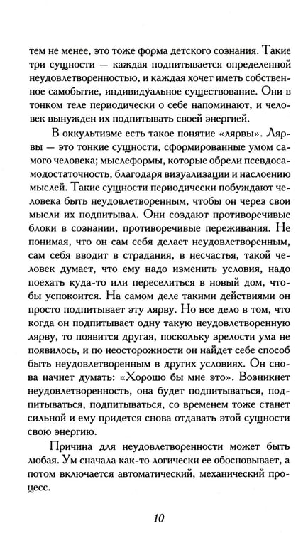 Дополнительное изображение книги «Ведические практики усмирения ума. Методы достижения счастья и здоровья»