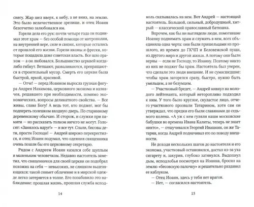 Дополнительное изображение книги «Сон Брахмы»