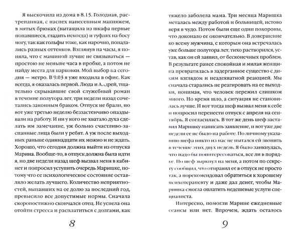 Дополнительное изображение книги «Эвтаназия»