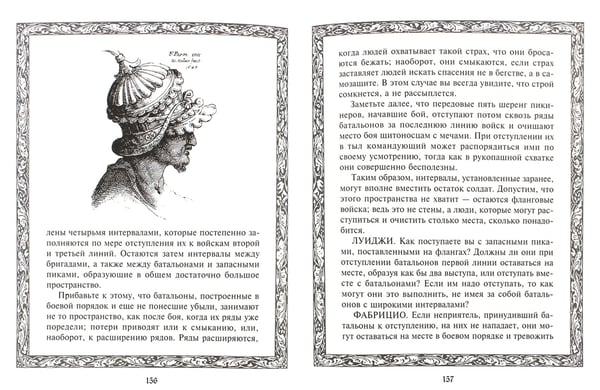 Дополнительное изображение книги «О военном искусстве»