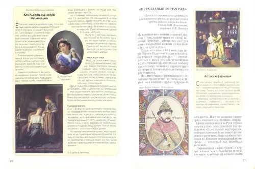 Дополнительное изображение книги «Народная медицина»