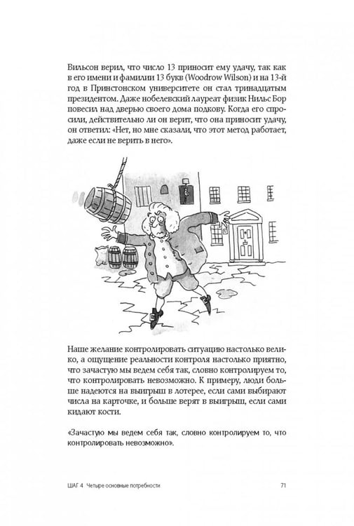 Дополнительное изображение книги «Как изменить абсолютно все»