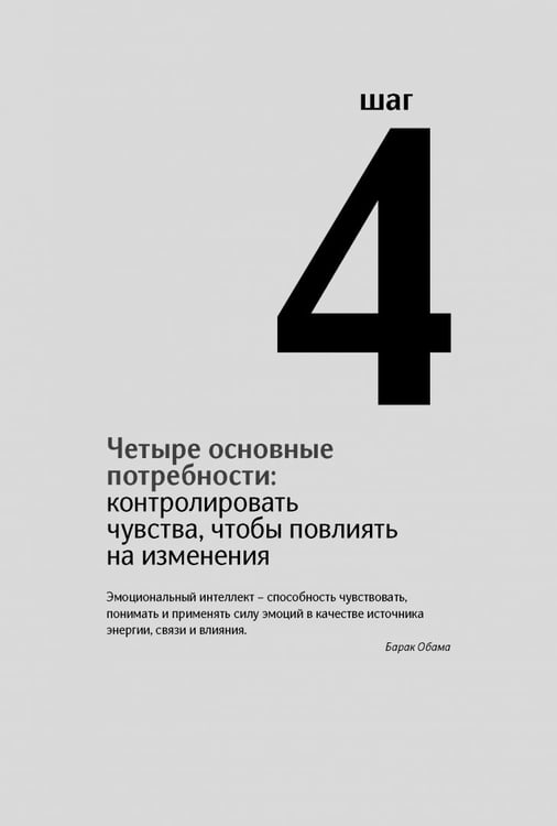 Дополнительное изображение книги «Как изменить абсолютно все»
