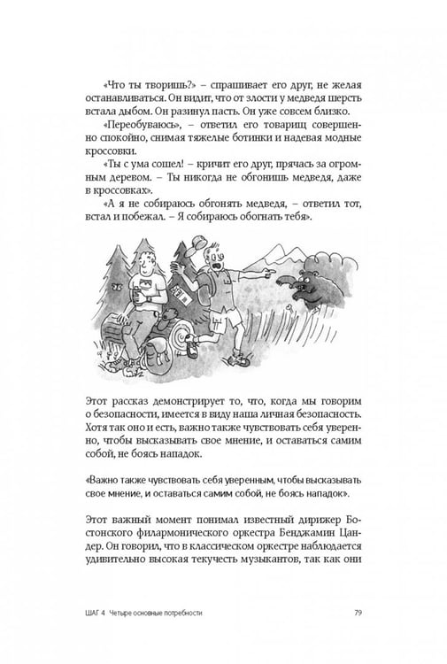 Дополнительное изображение книги «Как изменить абсолютно все»