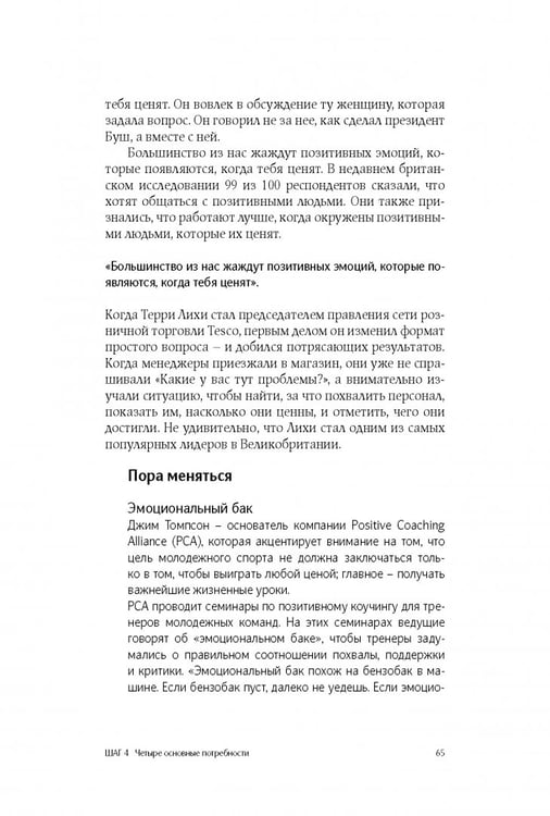 Дополнительное изображение книги «Как изменить абсолютно все»