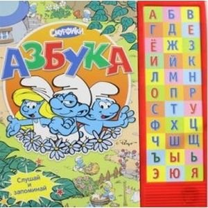 Обложка книги «Азбука (Музыкал.модуль)», ISBN 9785353061854
