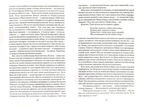 Дополнительное изображение книги «Триада»