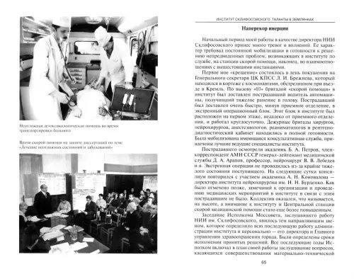 Дополнительное изображение книги «Боль сердца моего»