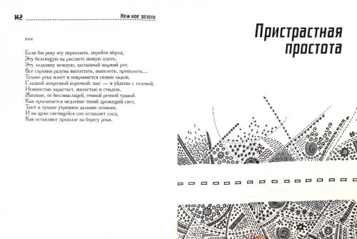 Дополнительное изображение книги «Хвала и слава. Стихотворения»