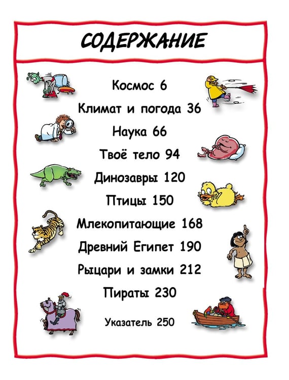 Дополнительное изображение книги «Что?Как?Почему?Моя первая энциклопедия»