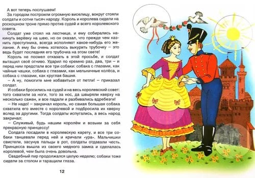 Дополнительное изображение книги «Огниво»