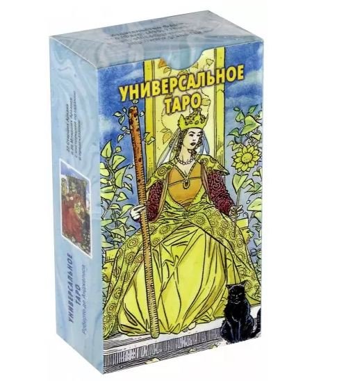 Дополнительное изображение книги «Универсальное Таро (карты)»