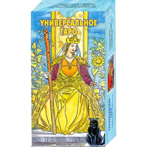 Обложка книги «Универсальное Таро (карты)», ISBN 9785818316208