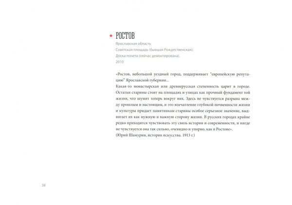 Дополнительное изображение книги «Улица Советская»