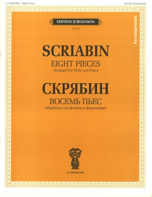 Обложка книги «Восемь пьес. Обработка для флейты и фортепиано. Б. Бехтерева. Редакция партии флейты С. Скотта» — Скрябин А.Н., ISBN 9790706392240