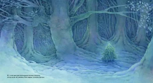 Дополнительное изображение книги «Зимние сказки. Комплект из трех новогодних сказок (количество томов: 3)»