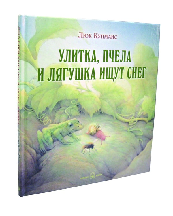 Дополнительное изображение книги «Зимние сказки. Комплект из трех новогодних сказок (количество томов: 3)»