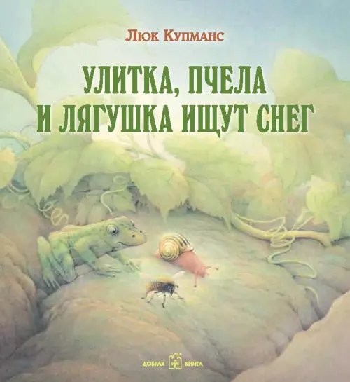 Дополнительное изображение книги «Зимние сказки. Комплект из трех новогодних сказок (количество томов: 3)»