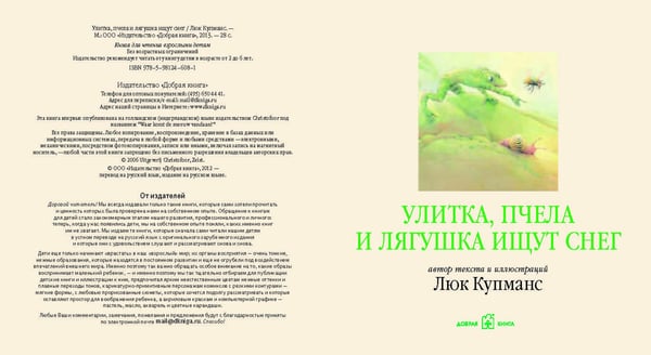 Дополнительное изображение книги «Зимние сказки. Комплект из трех новогодних сказок (количество томов: 3)»