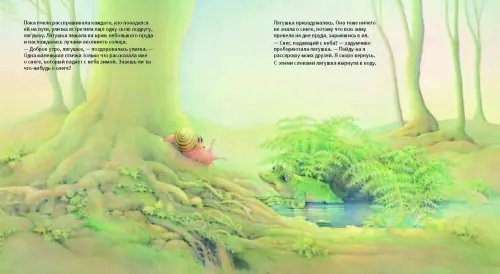 Дополнительное изображение книги «Зимние сказки. Комплект из трех новогодних сказок (количество томов: 3)»