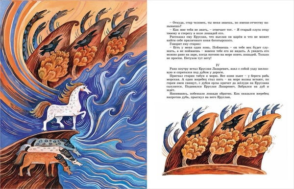 Дополнительное изображение книги «Еруслан Лазаревич»