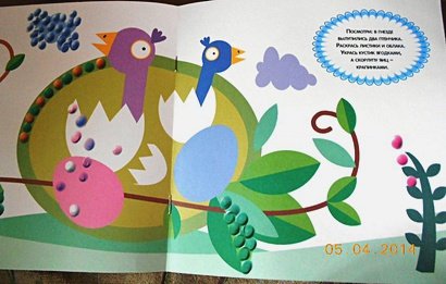 Дополнительное изображение книги «Пальчиковые рисовалки.Лягушонок»