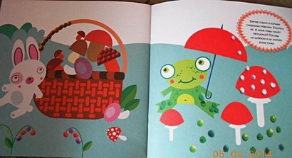 Дополнительное изображение книги «Пальчиковые рисовалки.Лягушонок»