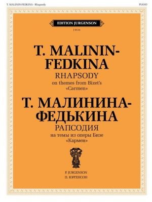 Обложка книги «Рапсодия на темы из оперы Бизе "Кармен" Т. Малининой-Федькиной. Для фортепиано» — Бизе Ж., ISBN 9790706392325