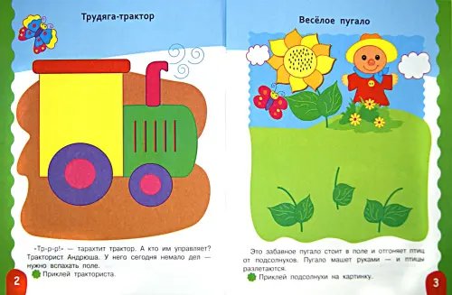 Дополнительное изображение книги «В деревне»