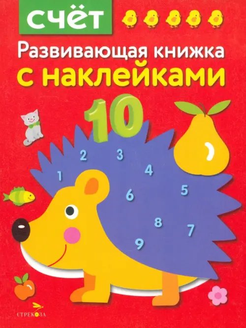 Обложка книги «Счет» — Шарикова Екатерина, ISBN 9785995119296